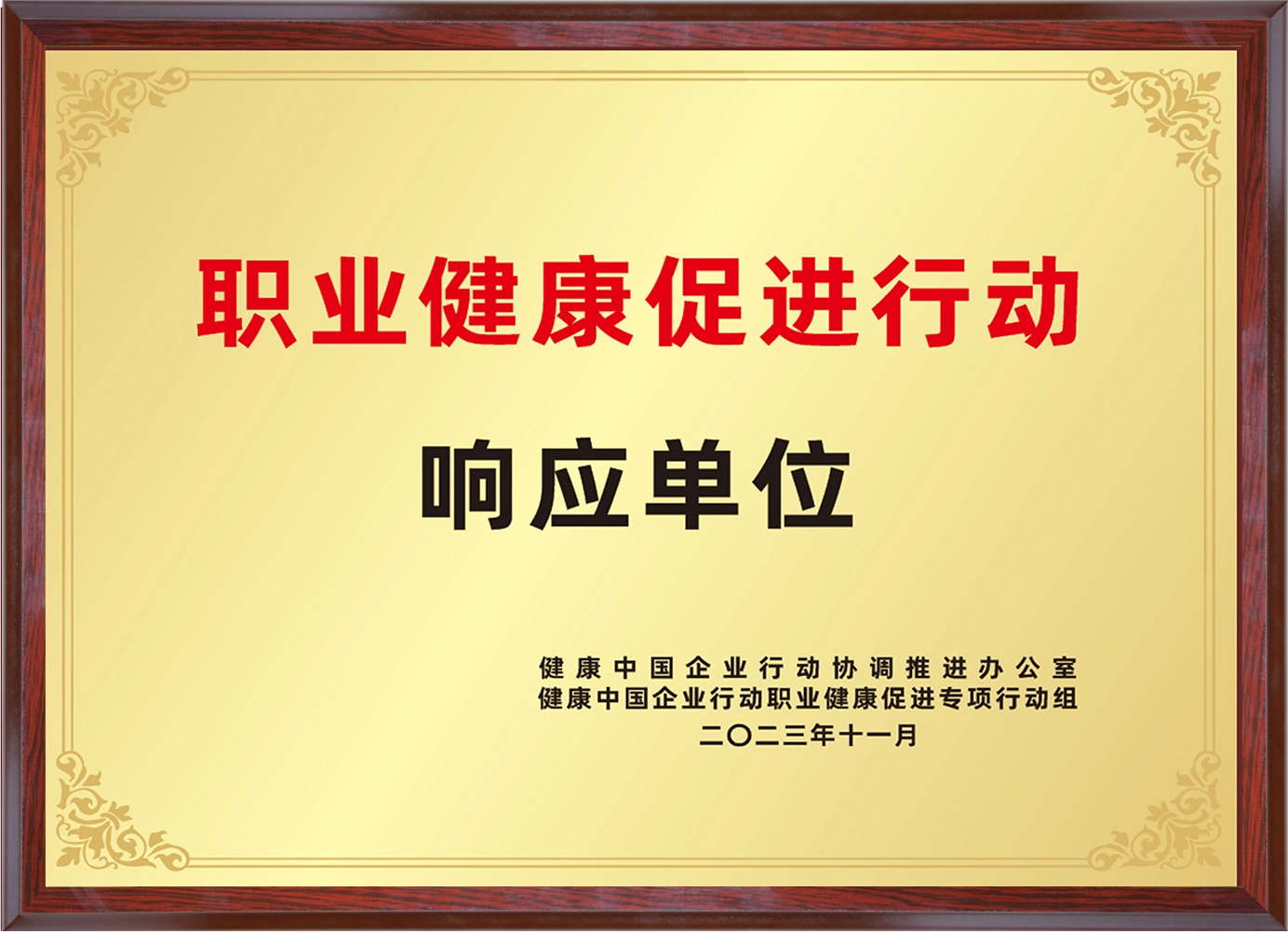 Occupational Health Promotion Action Responsive Unit