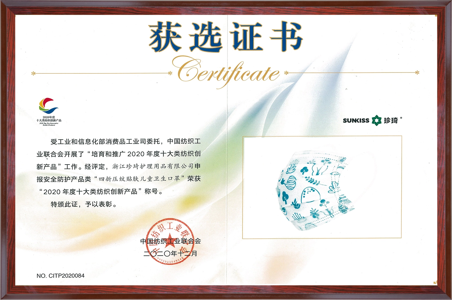 Top 10 Categories of Textile Innovative Products 2020